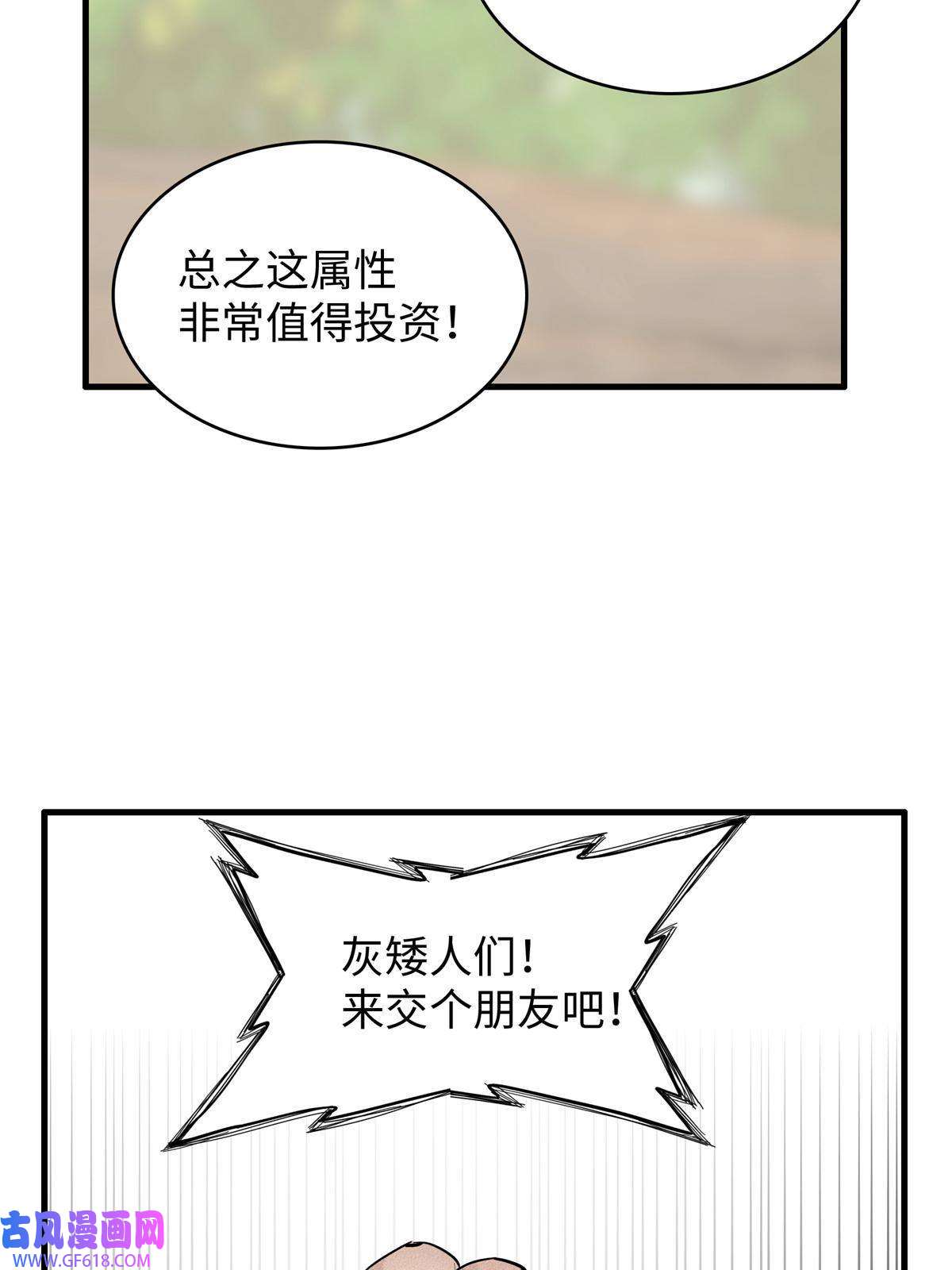 我真没针对法爷10 游戏策划的针对！
