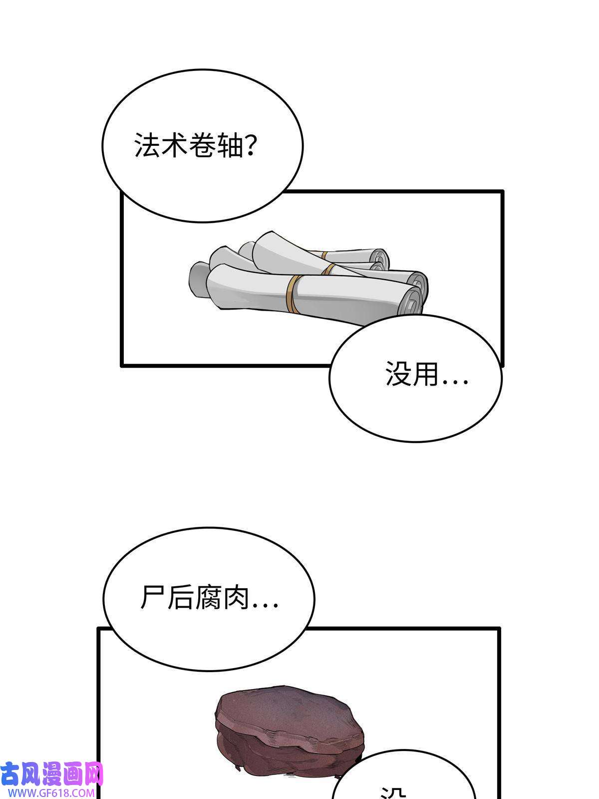 我真没针对法爷10 游戏策划的针对！