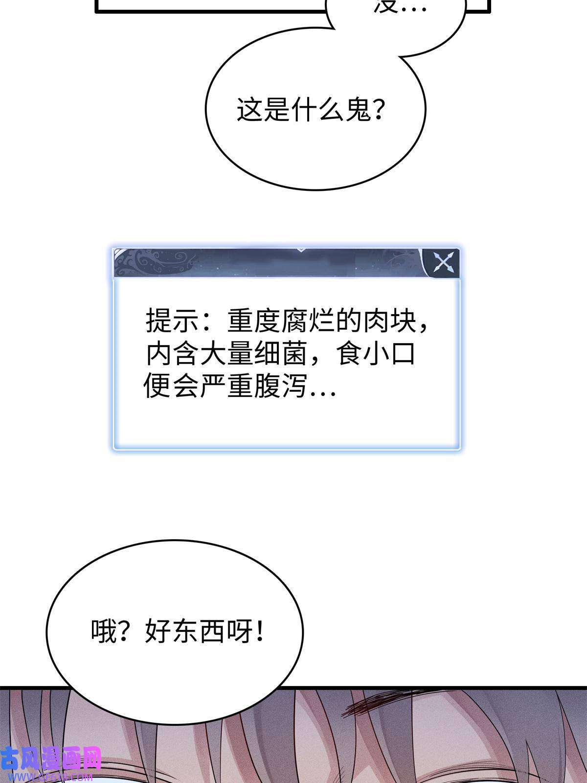 我真没针对法爷10 游戏策划的针对！