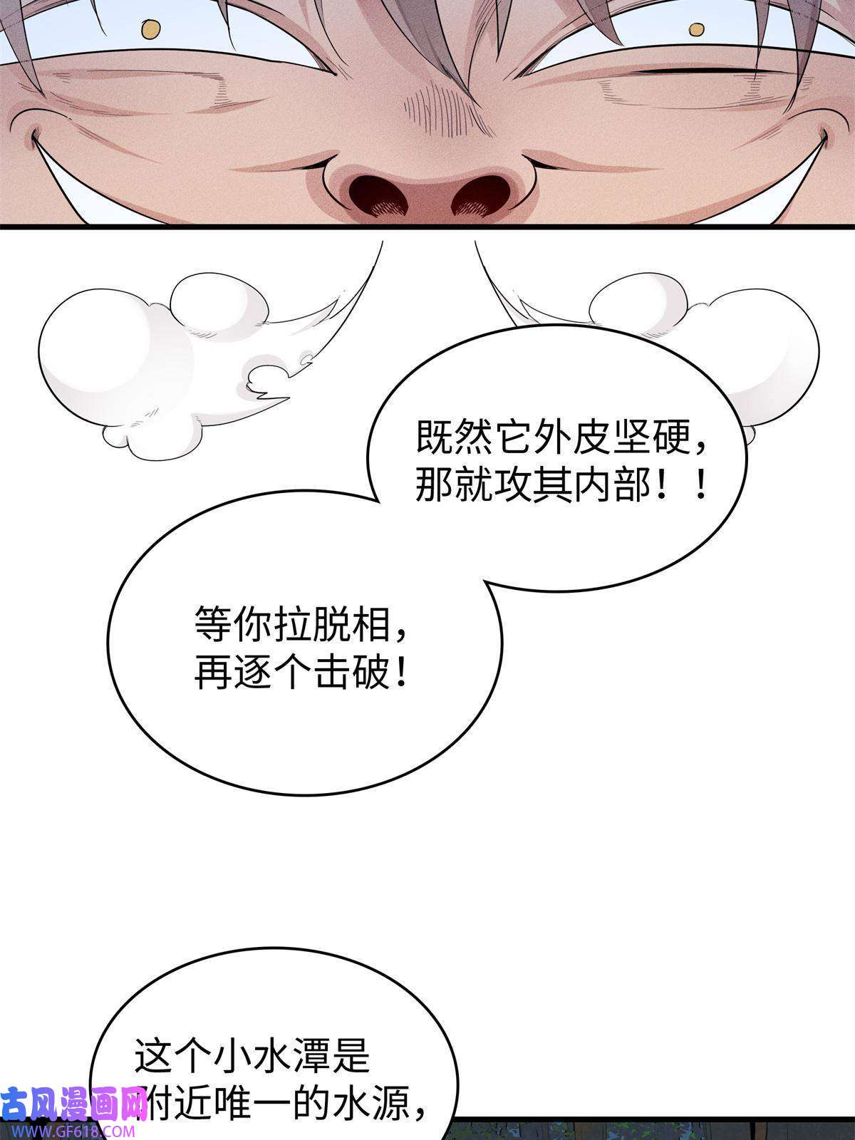 我真没针对法爷10 游戏策划的针对！