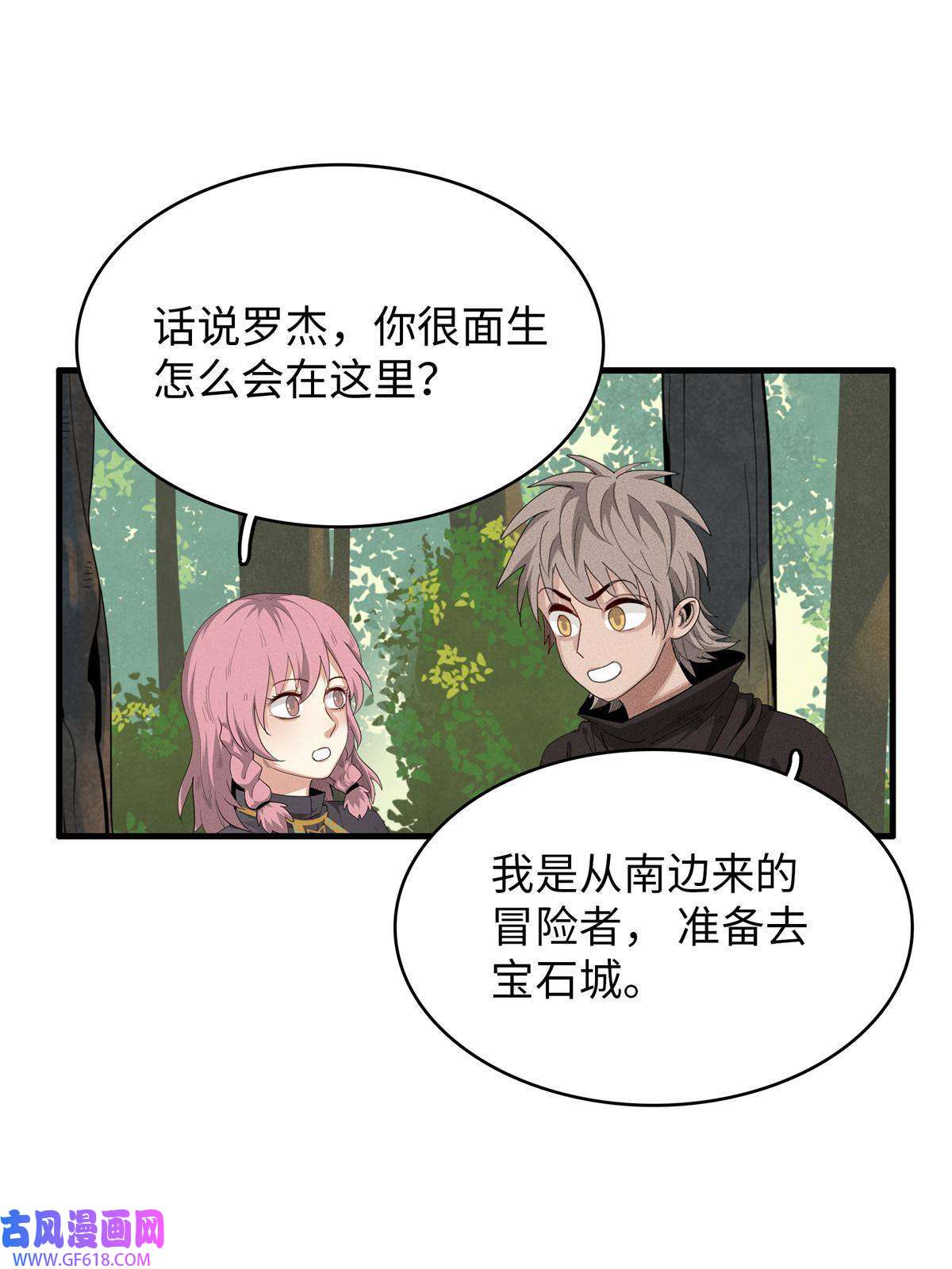我真没针对法爷10 游戏策划的针对！