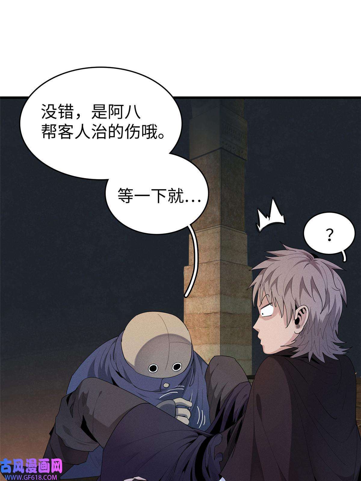 我真没针对法爷11 机器人阿八