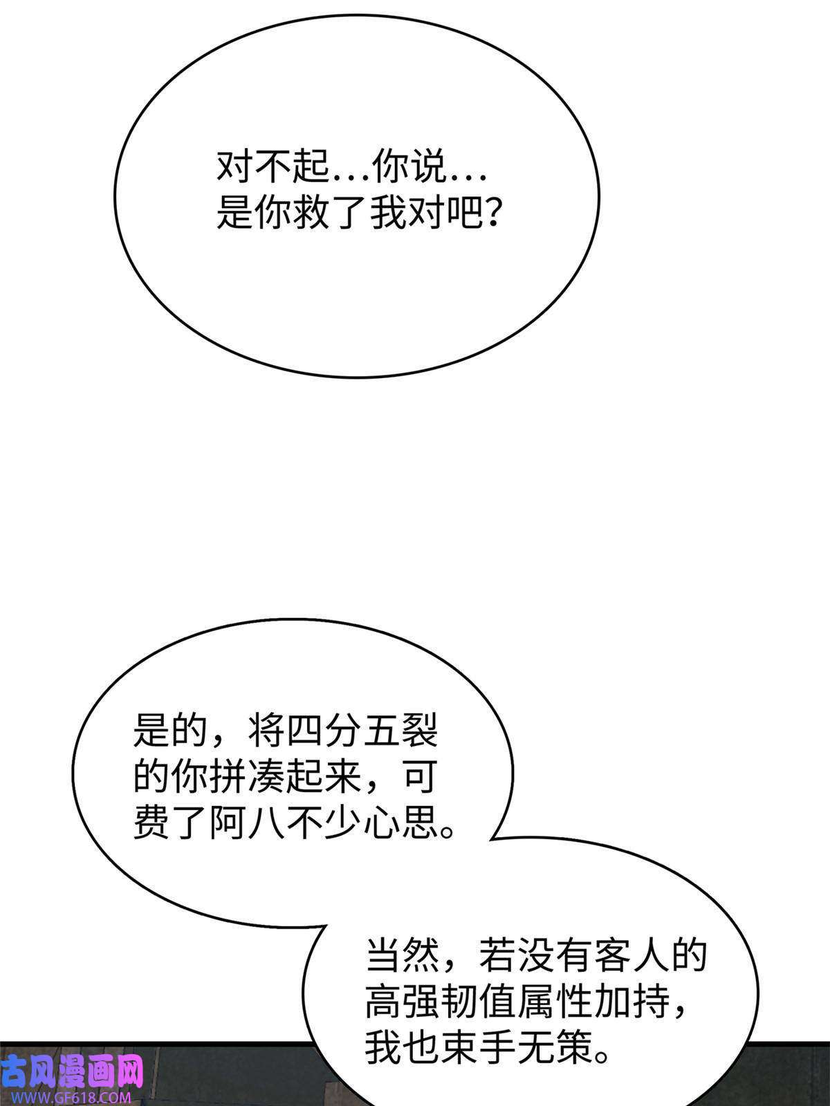我真没针对法爷11 机器人阿八