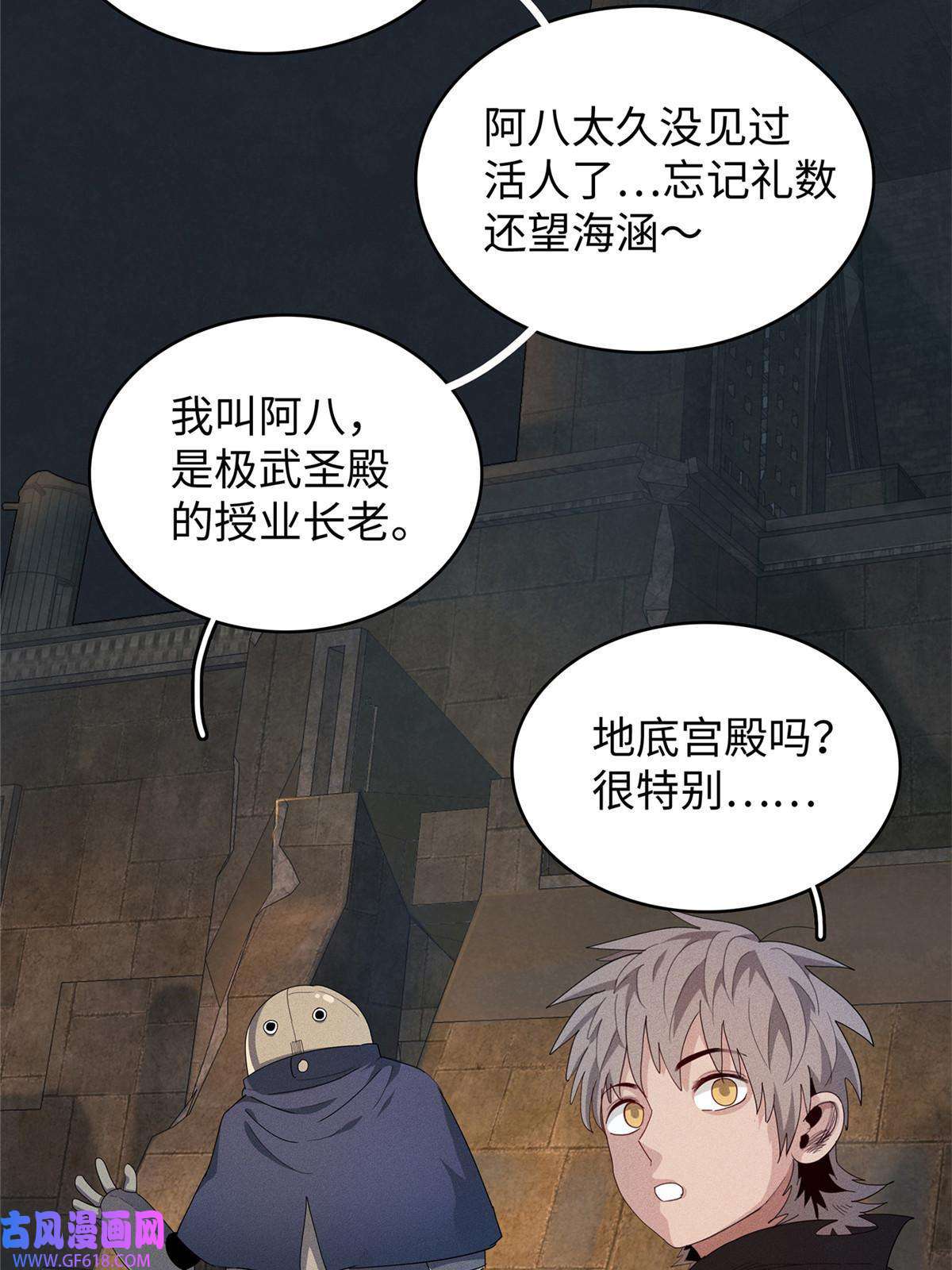 我真没针对法爷11 机器人阿八