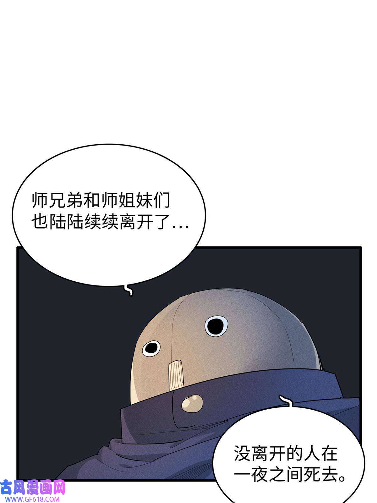 我真没针对法爷11 机器人阿八