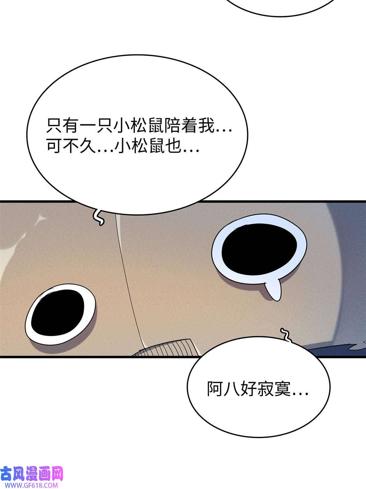 我真没针对法爷11 机器人阿八