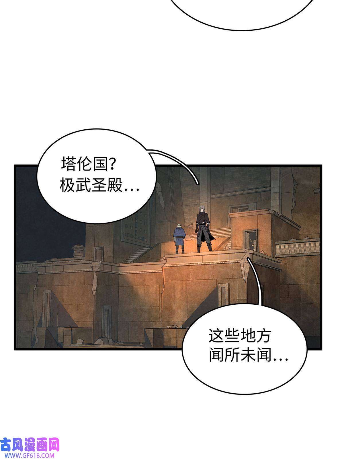 我真没针对法爷11 机器人阿八