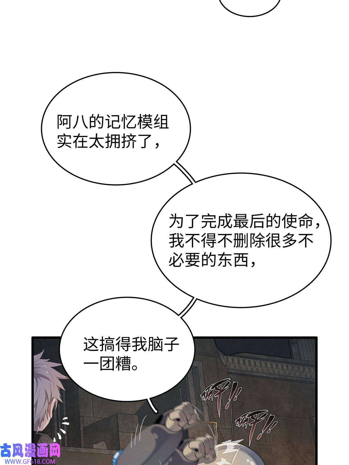 我真没针对法爷11 机器人阿八