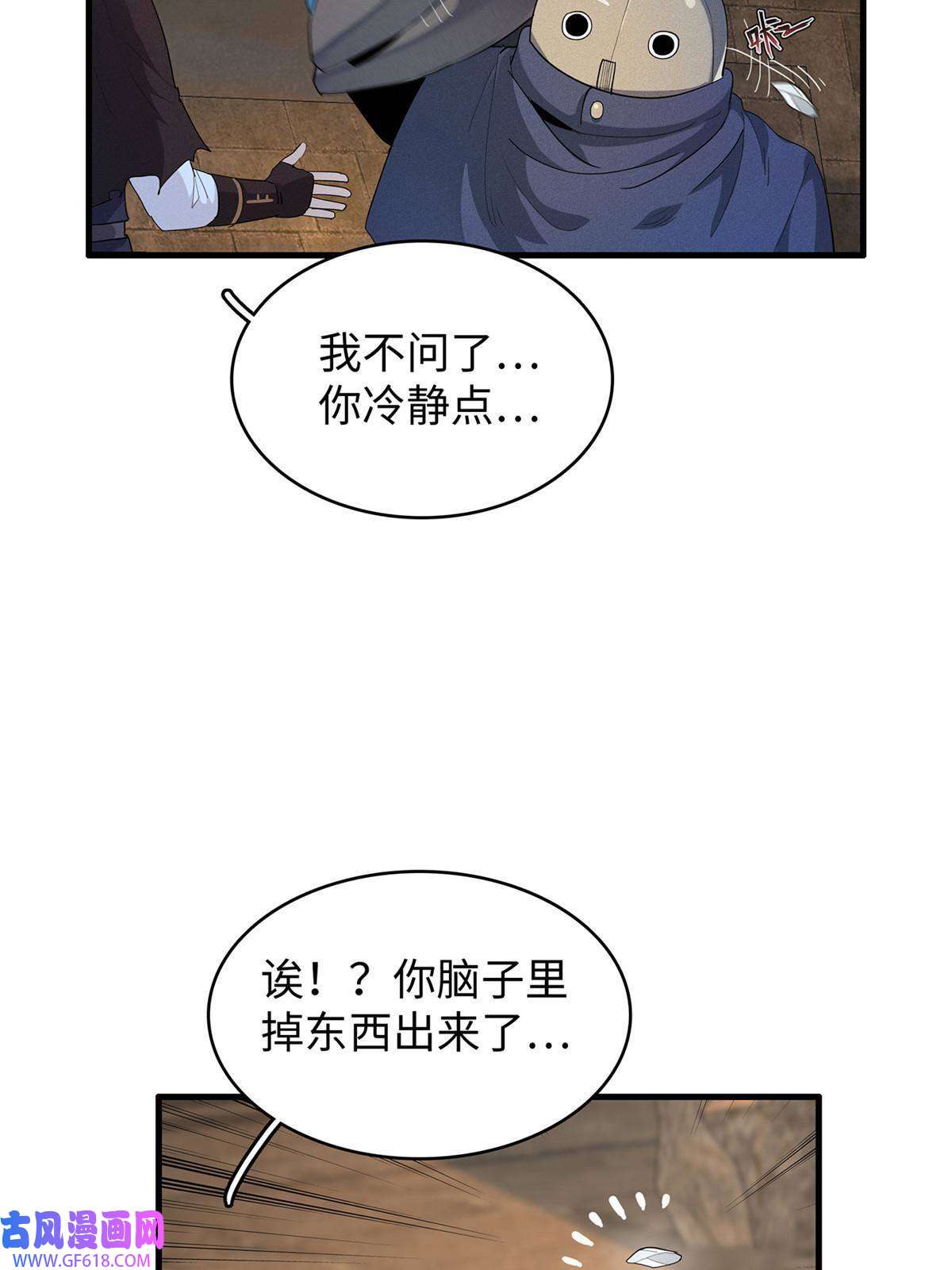 我真没针对法爷11 机器人阿八