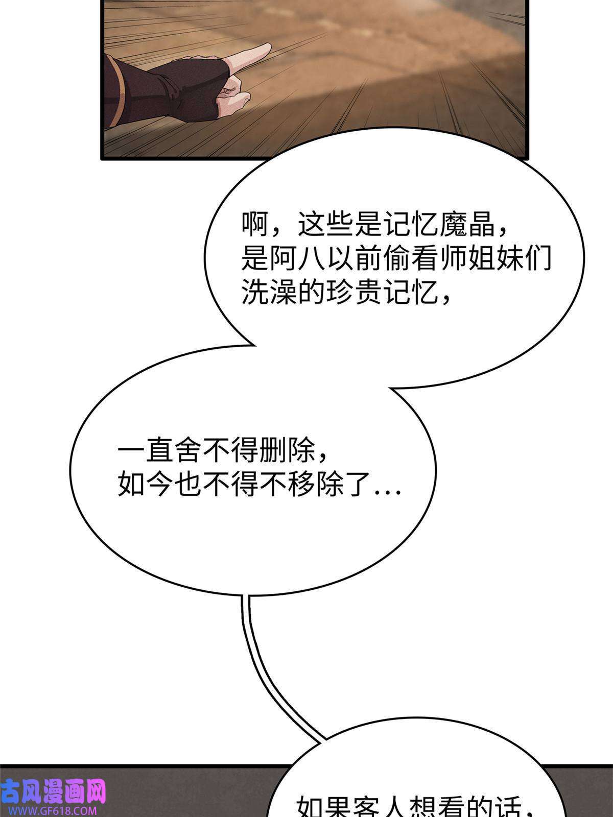 我真没针对法爷11 机器人阿八