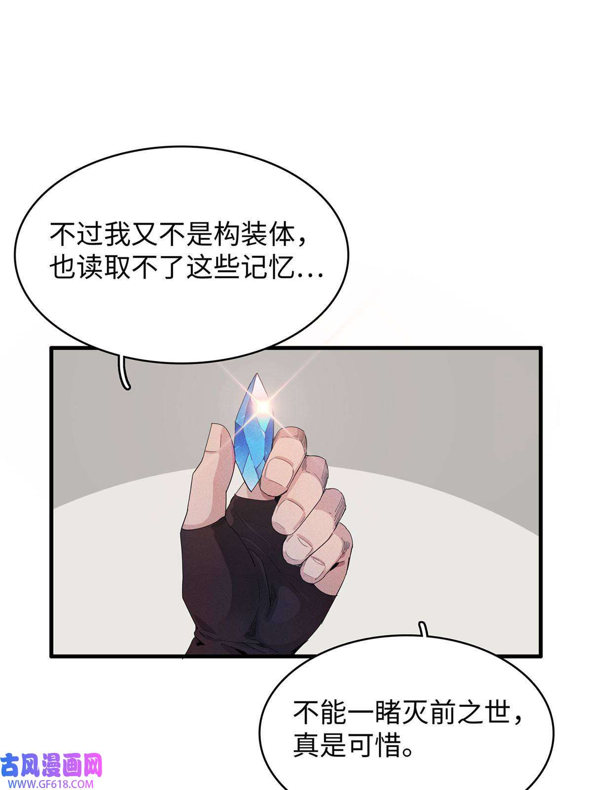 我真没针对法爷11 机器人阿八