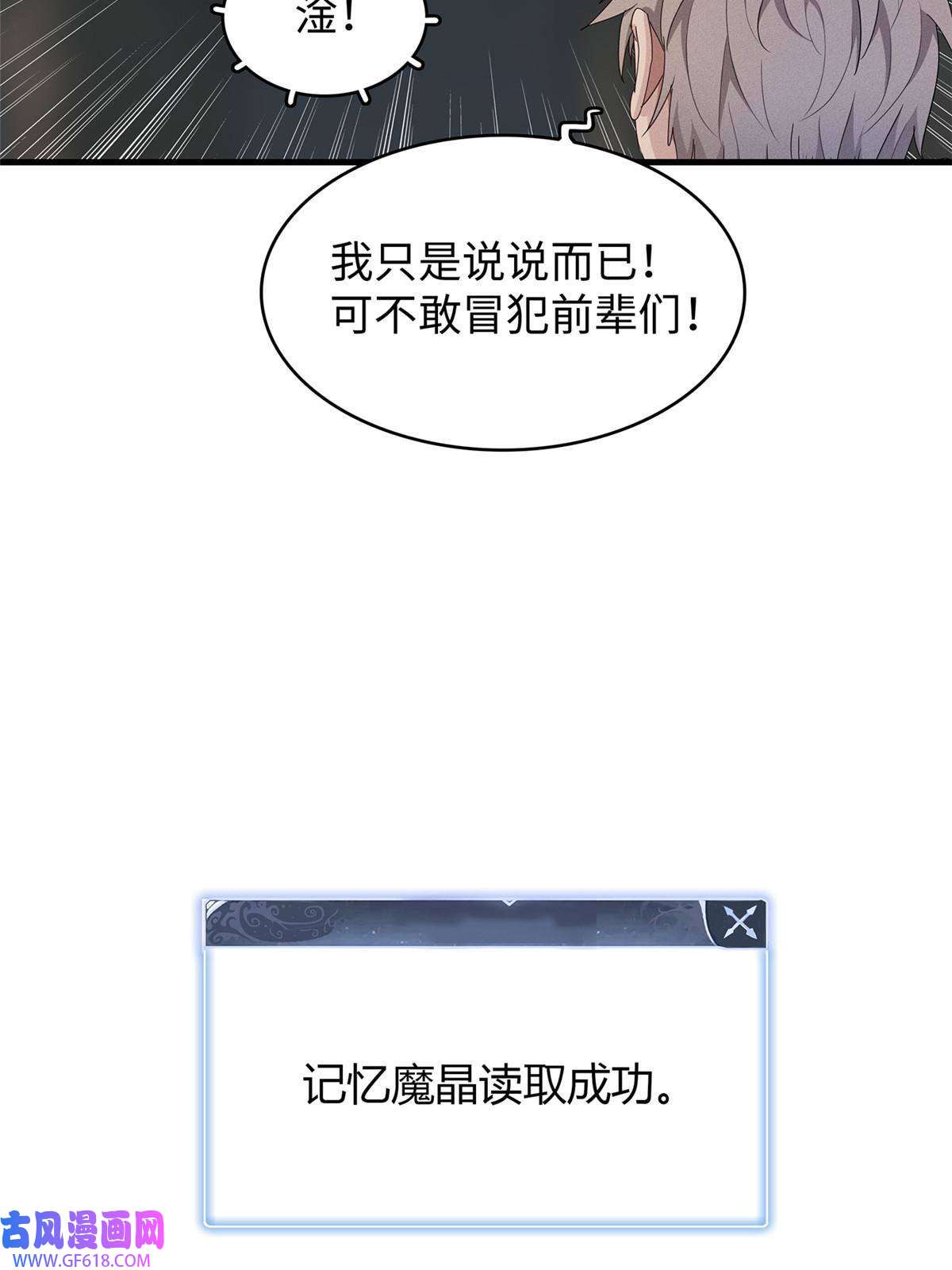 我真没针对法爷11 机器人阿八