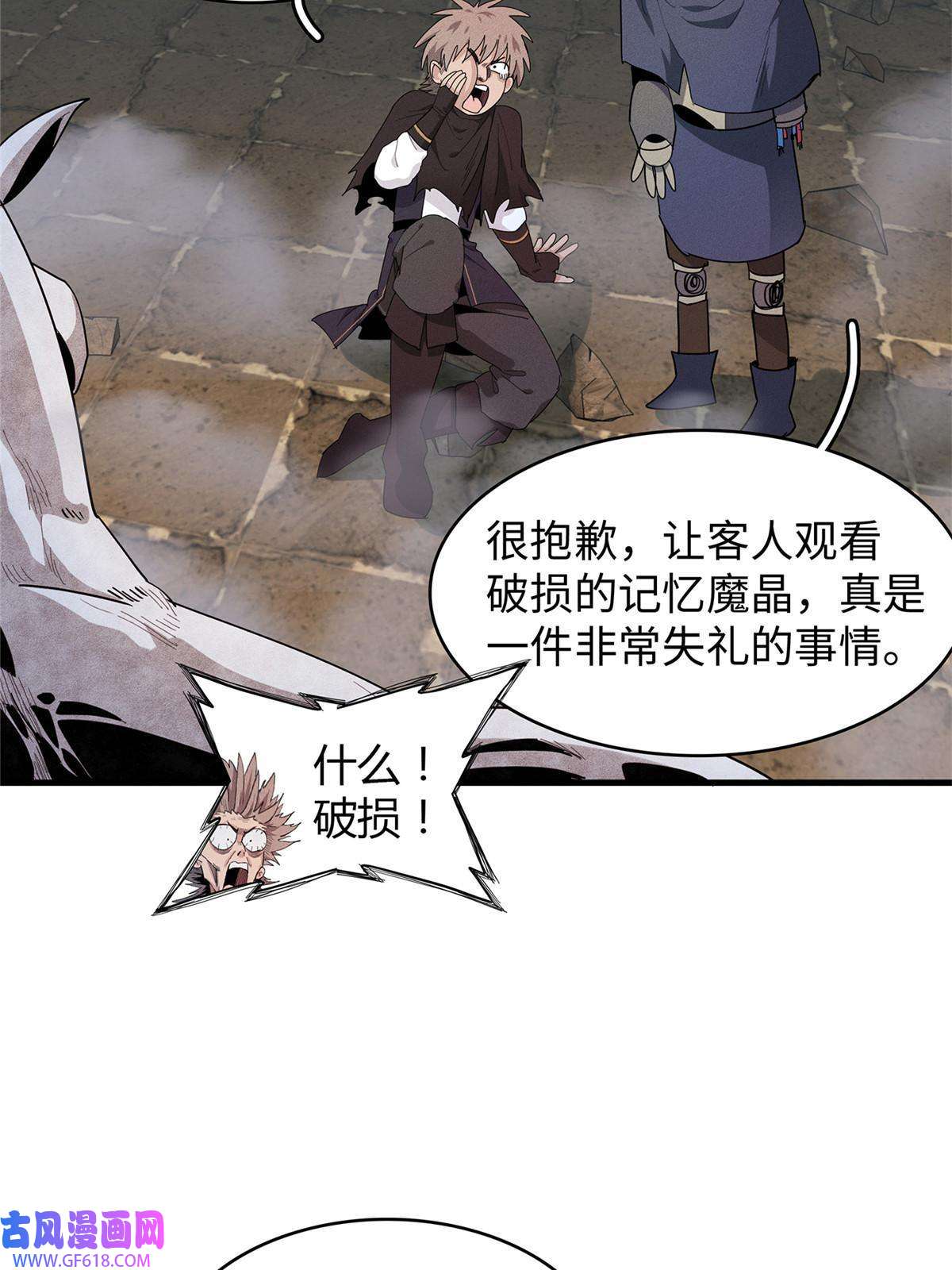 我真没针对法爷11 机器人阿八