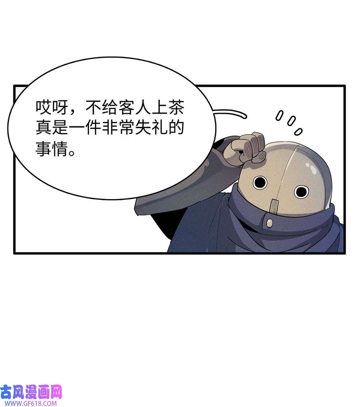我真没针对法爷11 机器人阿八