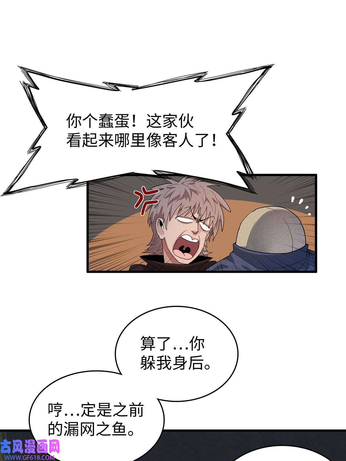 我真没针对法爷11 机器人阿八