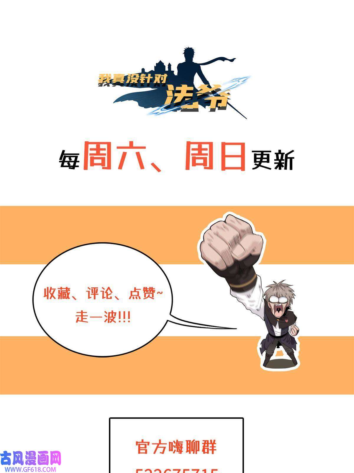 我真没针对法爷11 机器人阿八