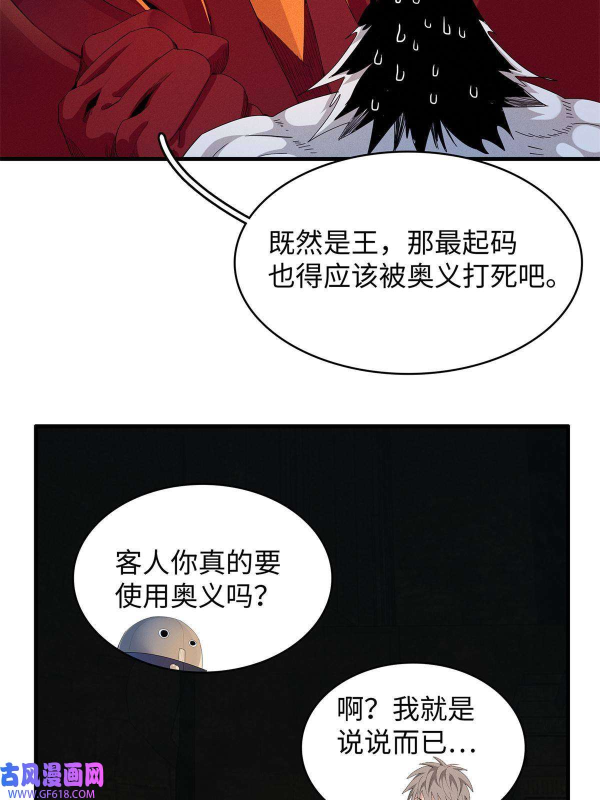 我真没针对法爷12 越来越离谱的游戏