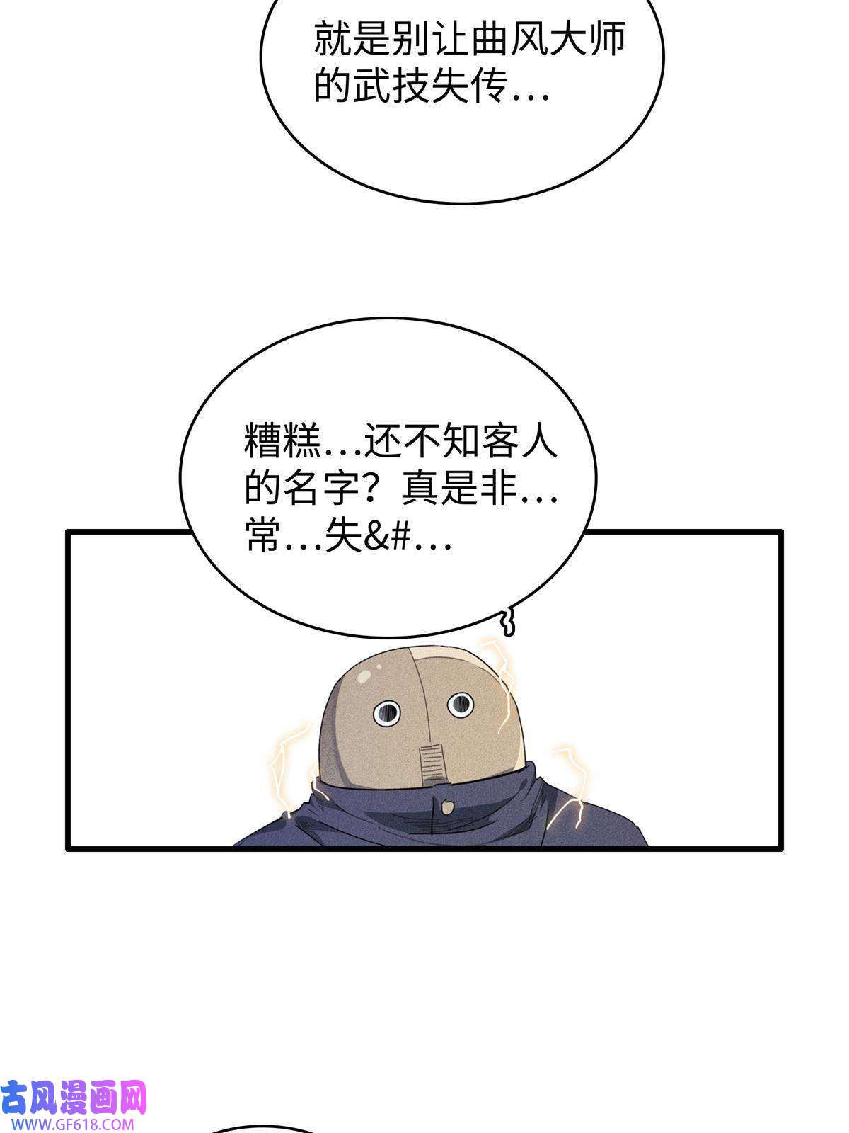 我真没针对法爷12 越来越离谱的游戏