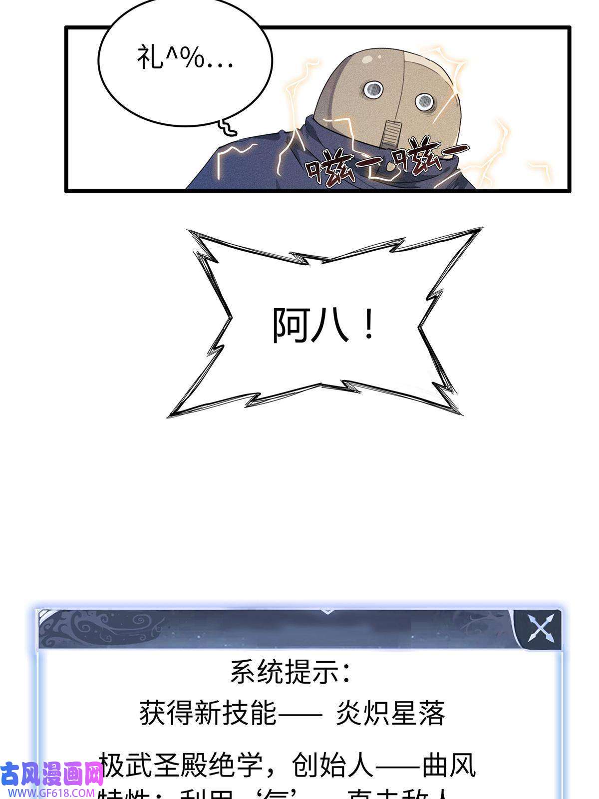 我真没针对法爷12 越来越离谱的游戏
