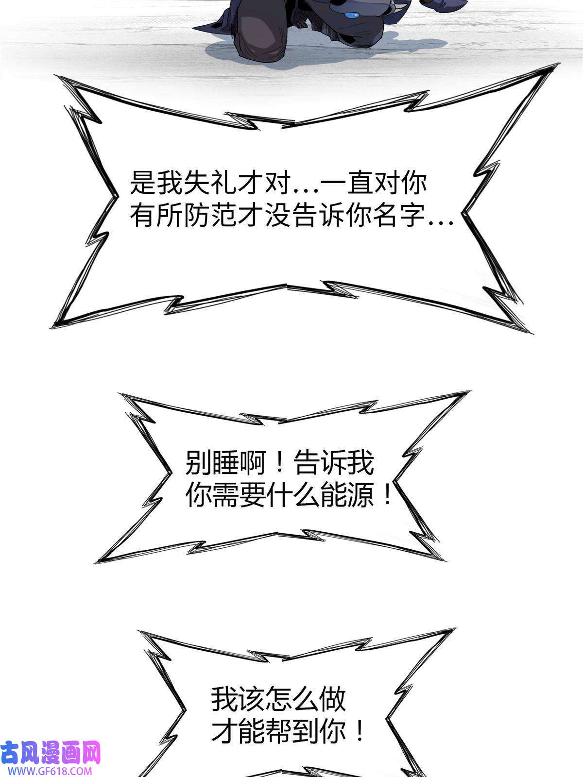 我真没针对法爷12 越来越离谱的游戏