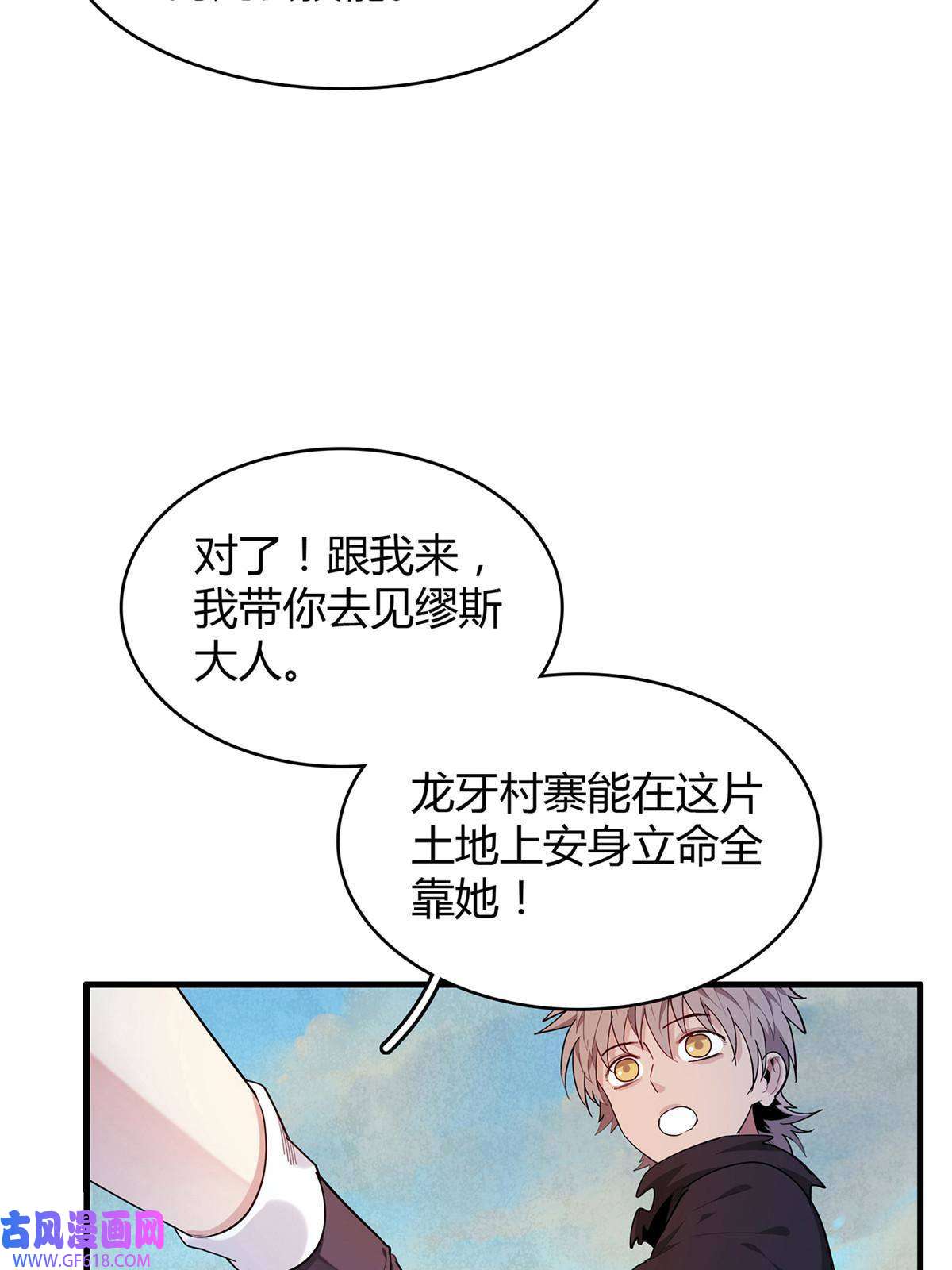 我真没针对法爷13 体内的强大封印