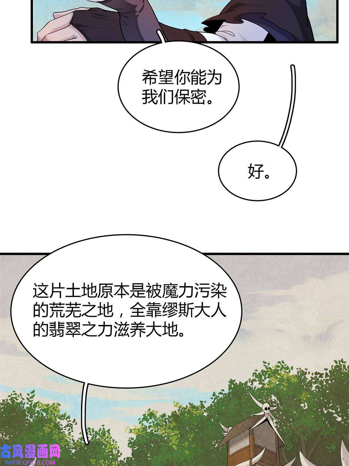 我真没针对法爷13 体内的强大封印