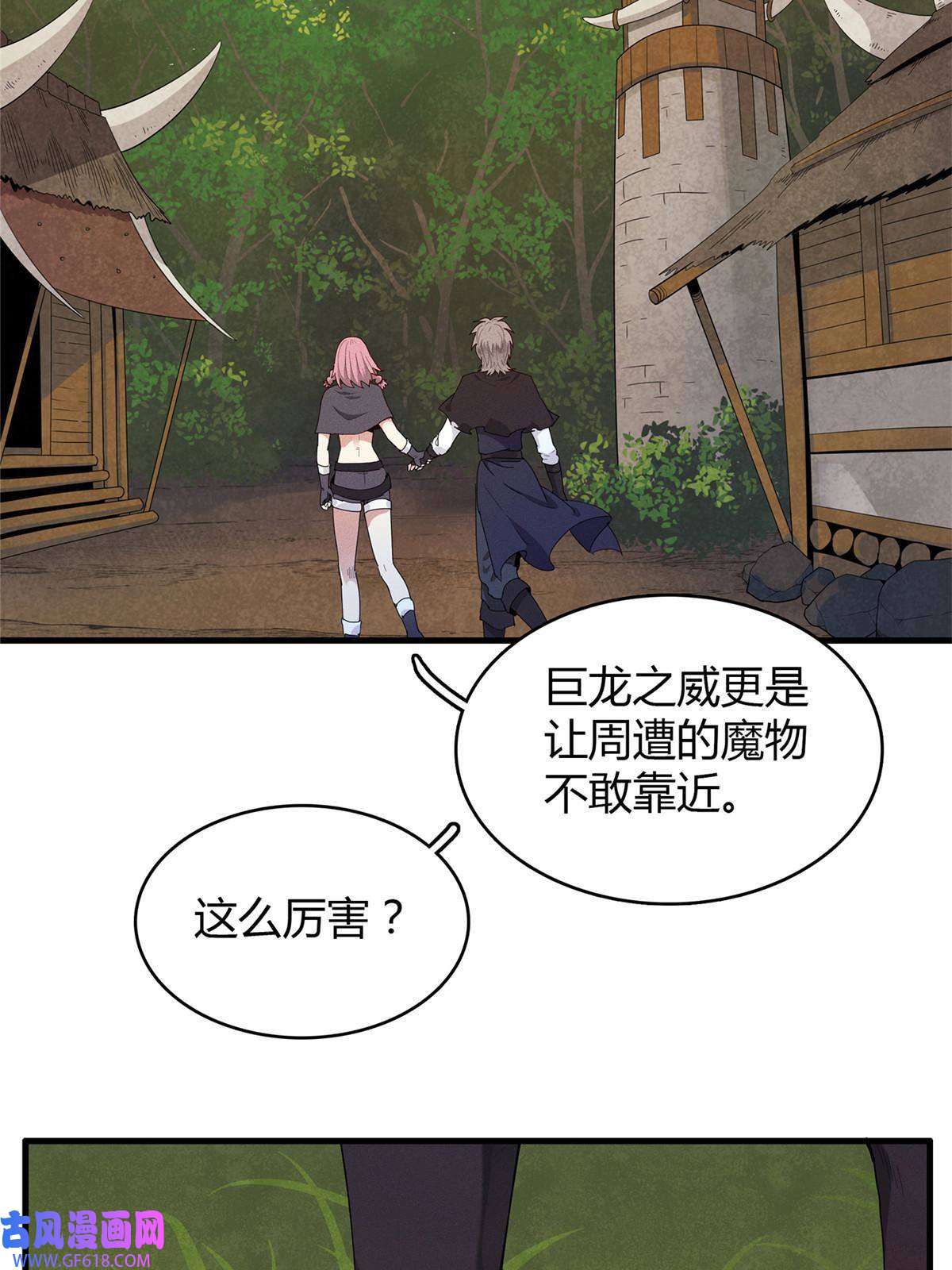 我真没针对法爷13 体内的强大封印