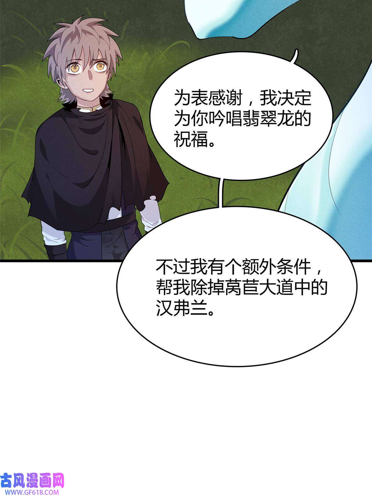 我真没针对法爷13 体内的强大封印