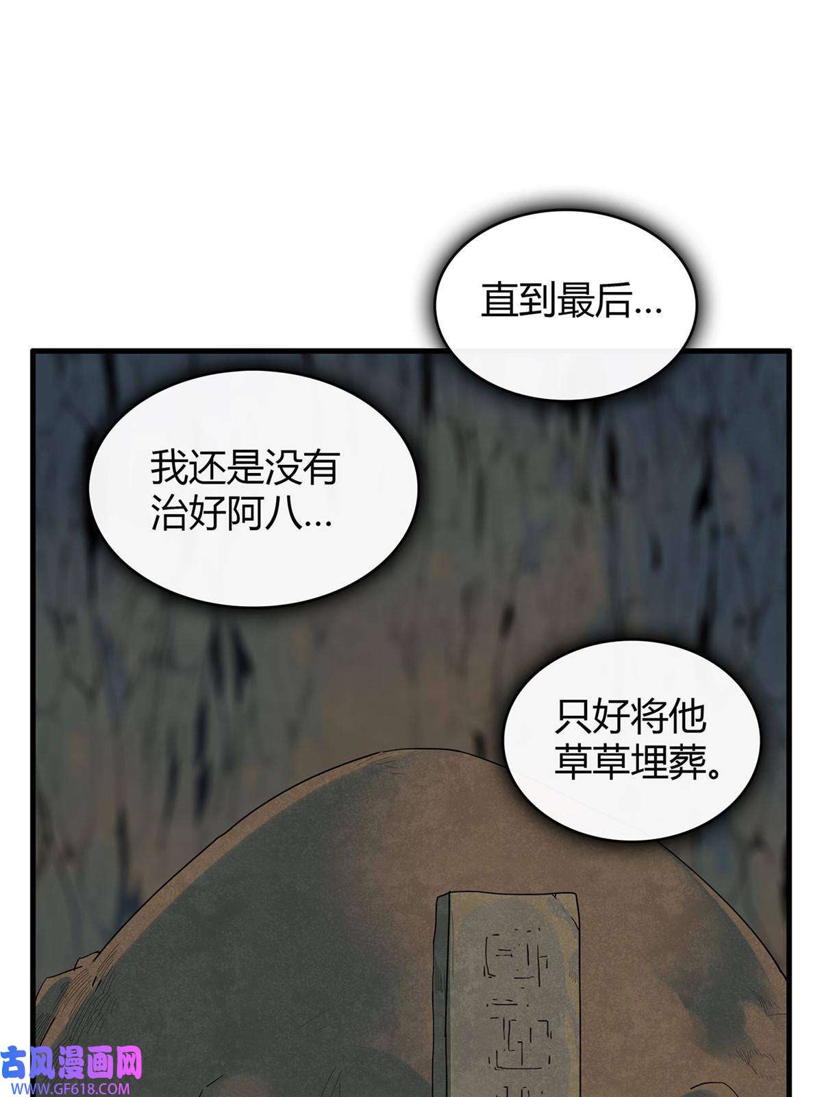 我真没针对法爷13 体内的强大封印