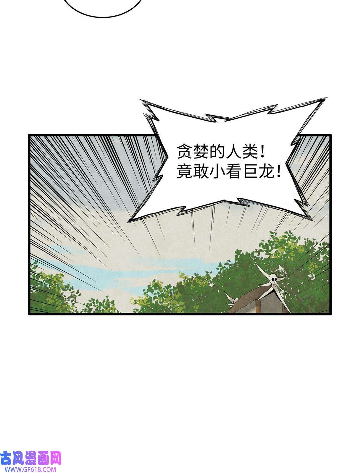我真没针对法爷13 体内的强大封印