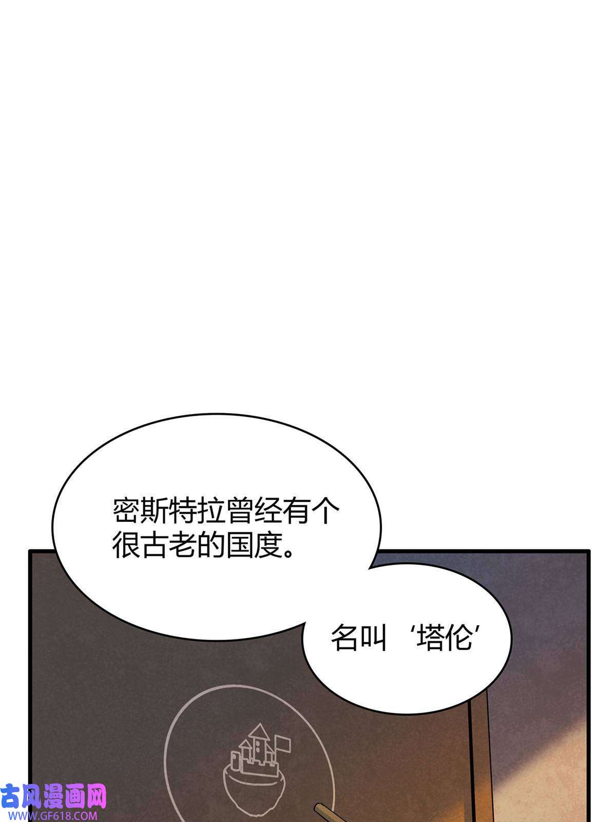 我真没针对法爷13 体内的强大封印