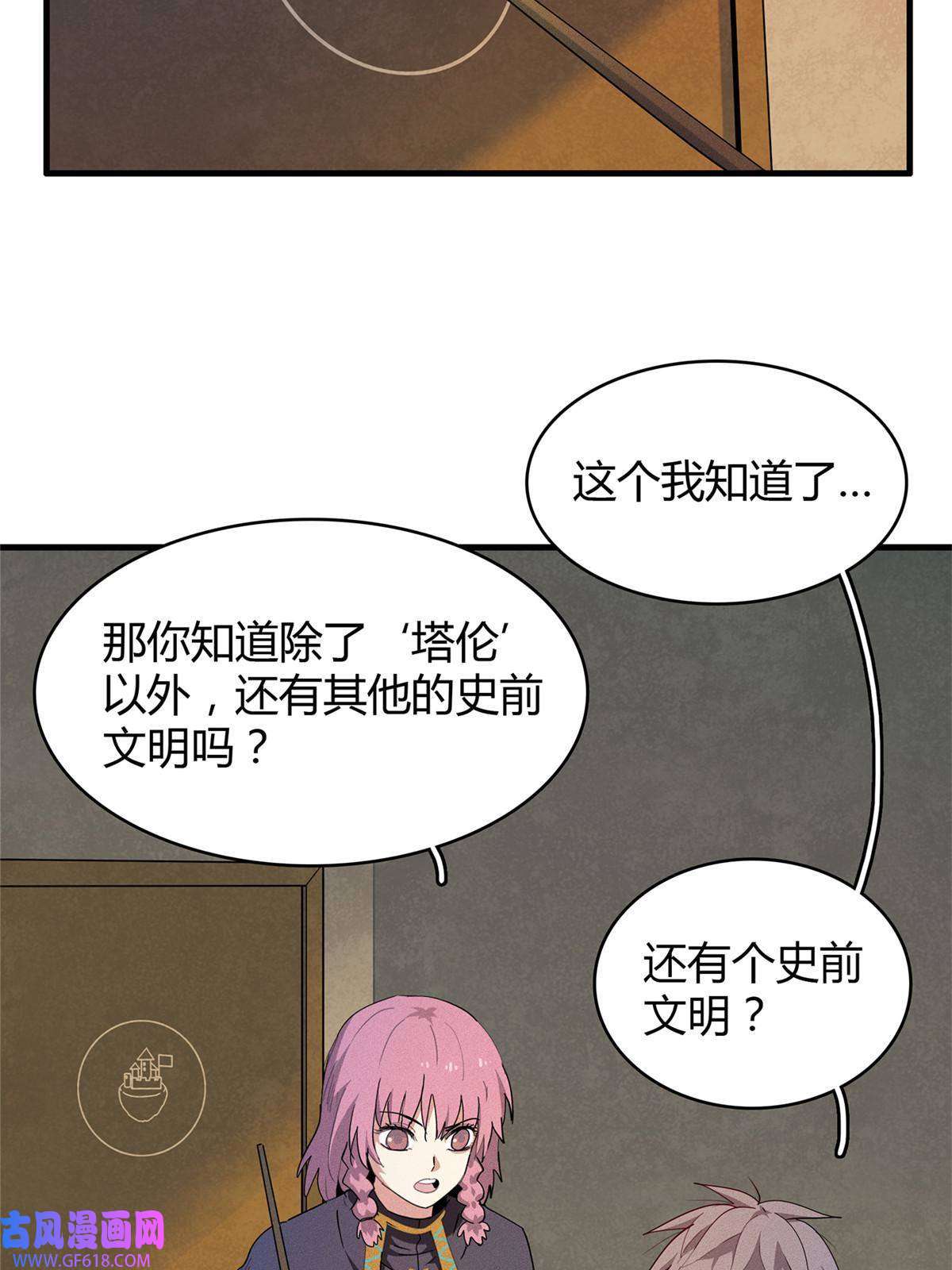我真没针对法爷13 体内的强大封印