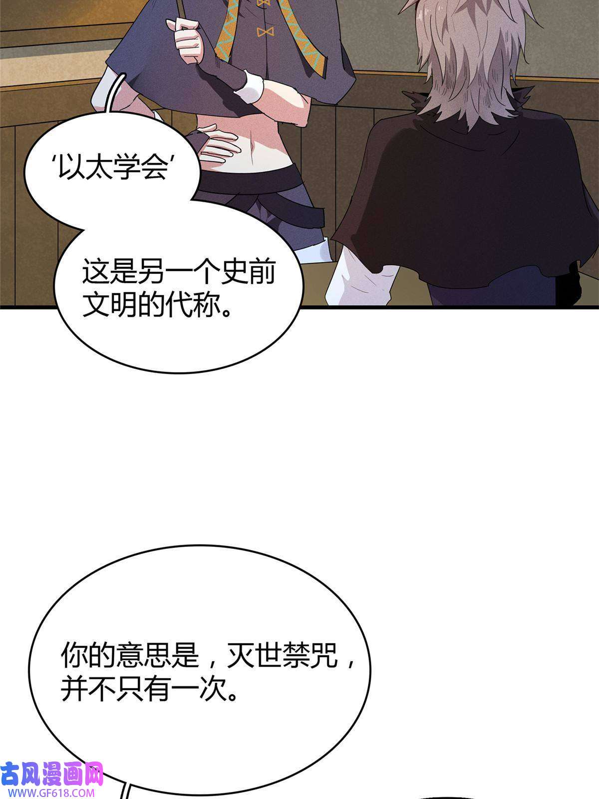 我真没针对法爷13 体内的强大封印