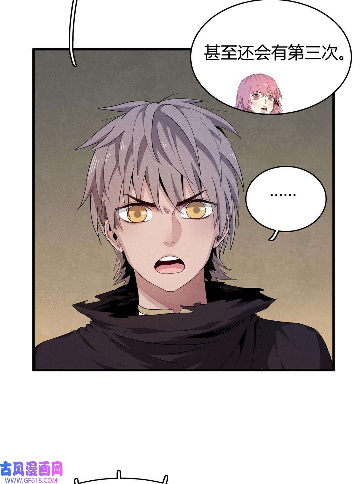 我真没针对法爷13 体内的强大封印