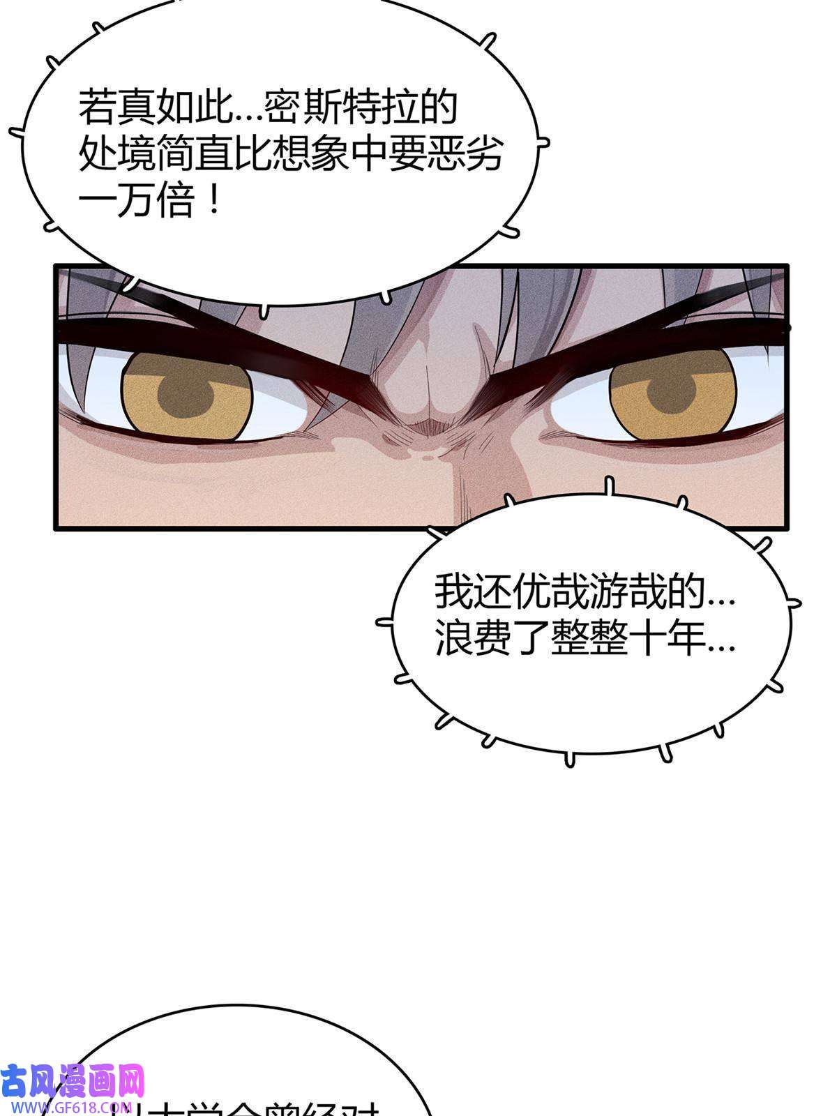 我真没针对法爷13 体内的强大封印