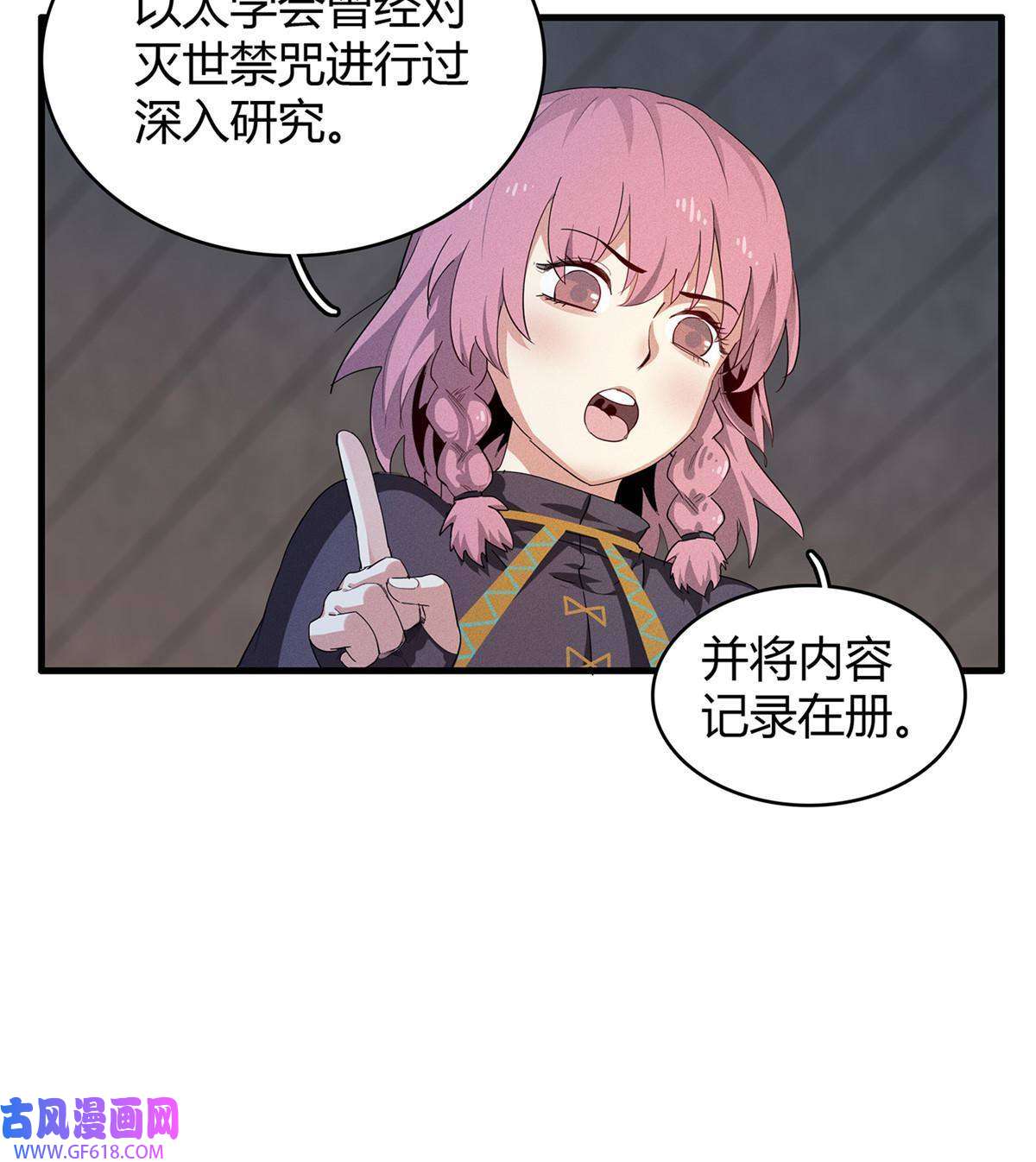 我真没针对法爷13 体内的强大封印
