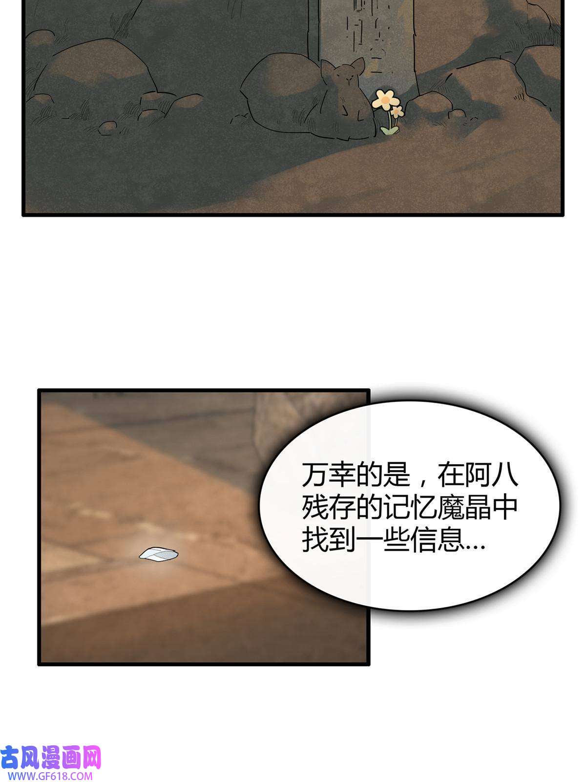 我真没针对法爷13 体内的强大封印