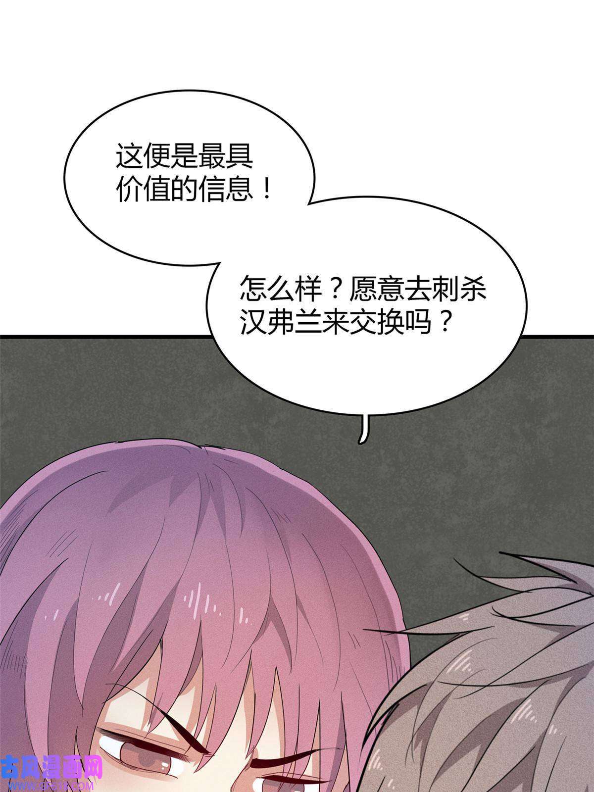 我真没针对法爷13 体内的强大封印