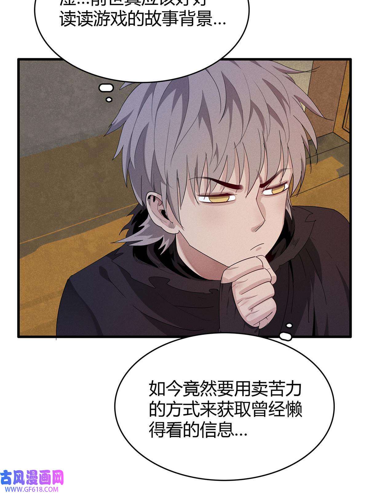 我真没针对法爷13 体内的强大封印