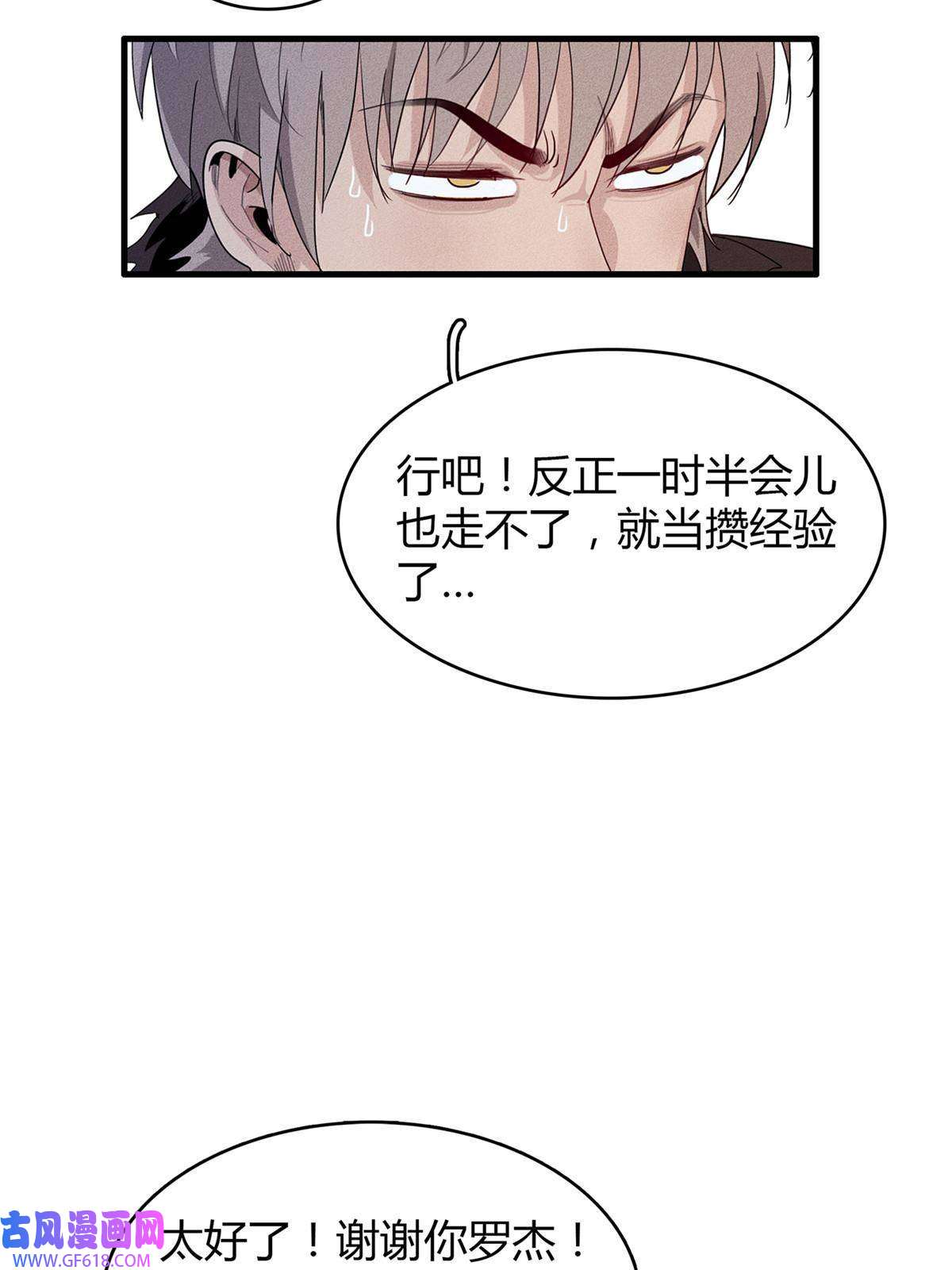 我真没针对法爷13 体内的强大封印
