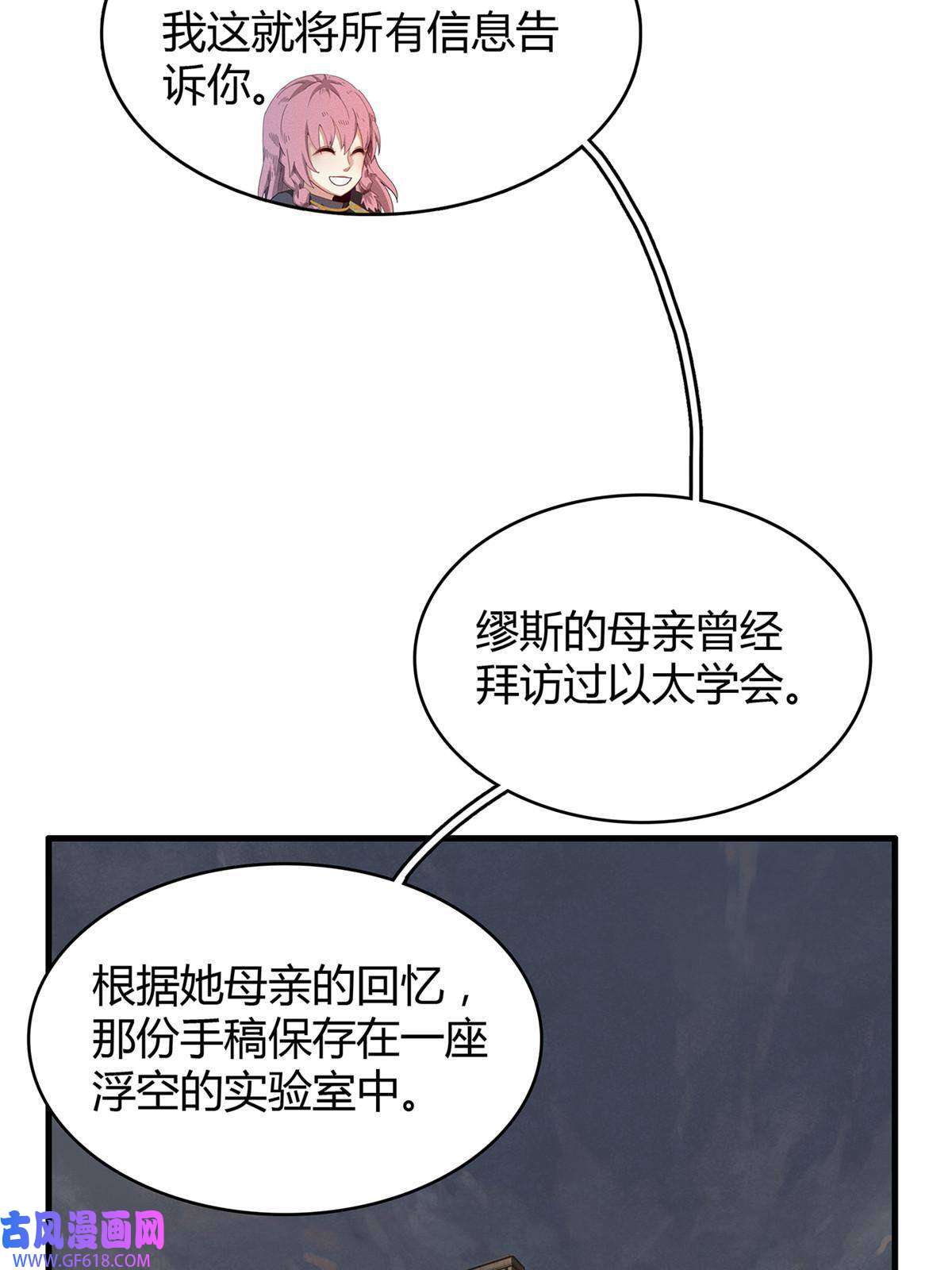 我真没针对法爷13 体内的强大封印