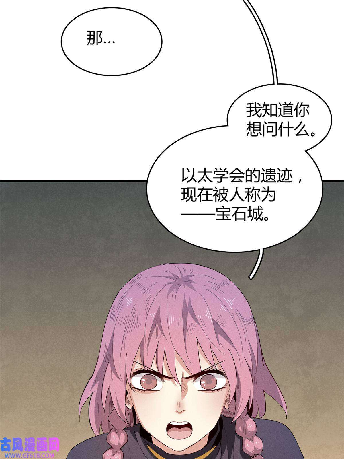 我真没针对法爷13 体内的强大封印