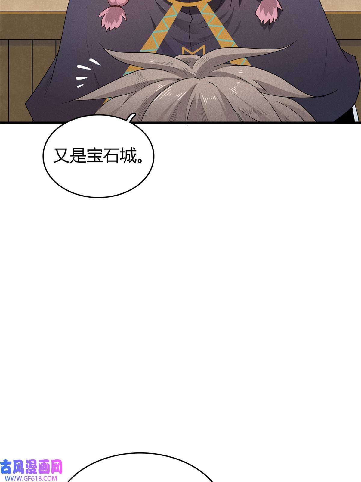 我真没针对法爷13 体内的强大封印