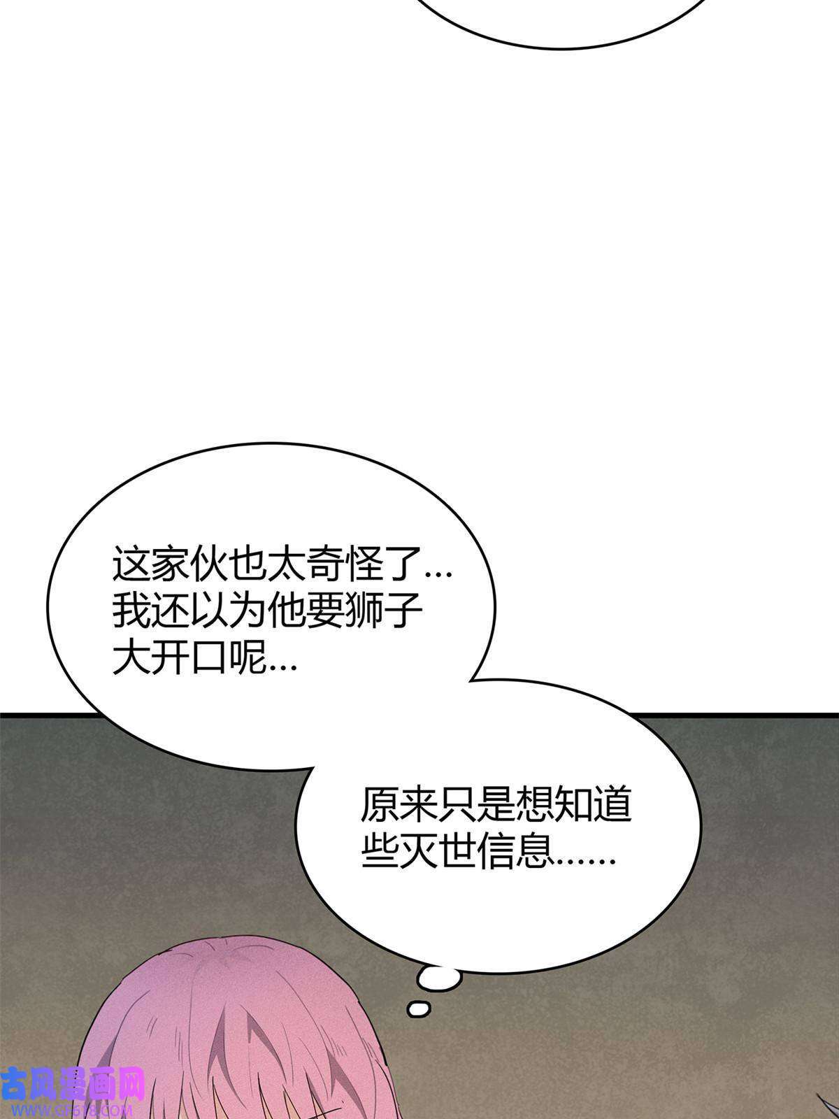 我真没针对法爷13 体内的强大封印