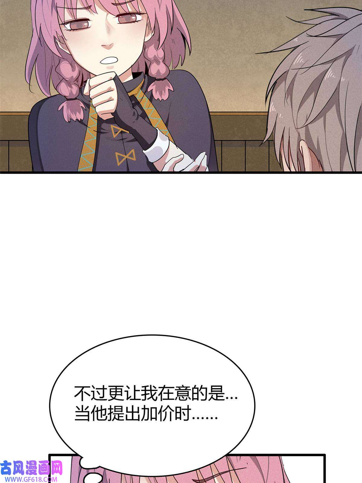 我真没针对法爷13 体内的强大封印
