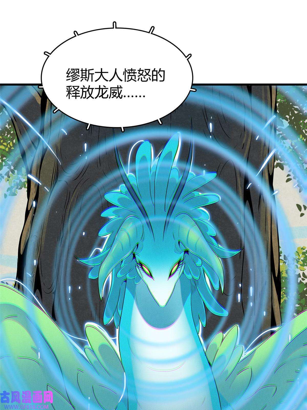 我真没针对法爷13 体内的强大封印