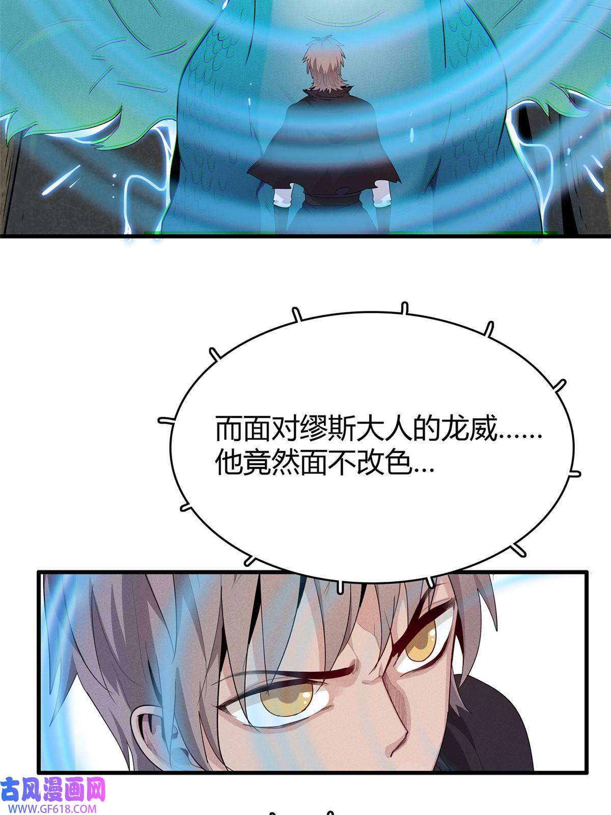 我真没针对法爷13 体内的强大封印