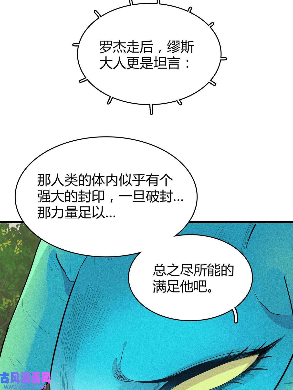 我真没针对法爷13 体内的强大封印