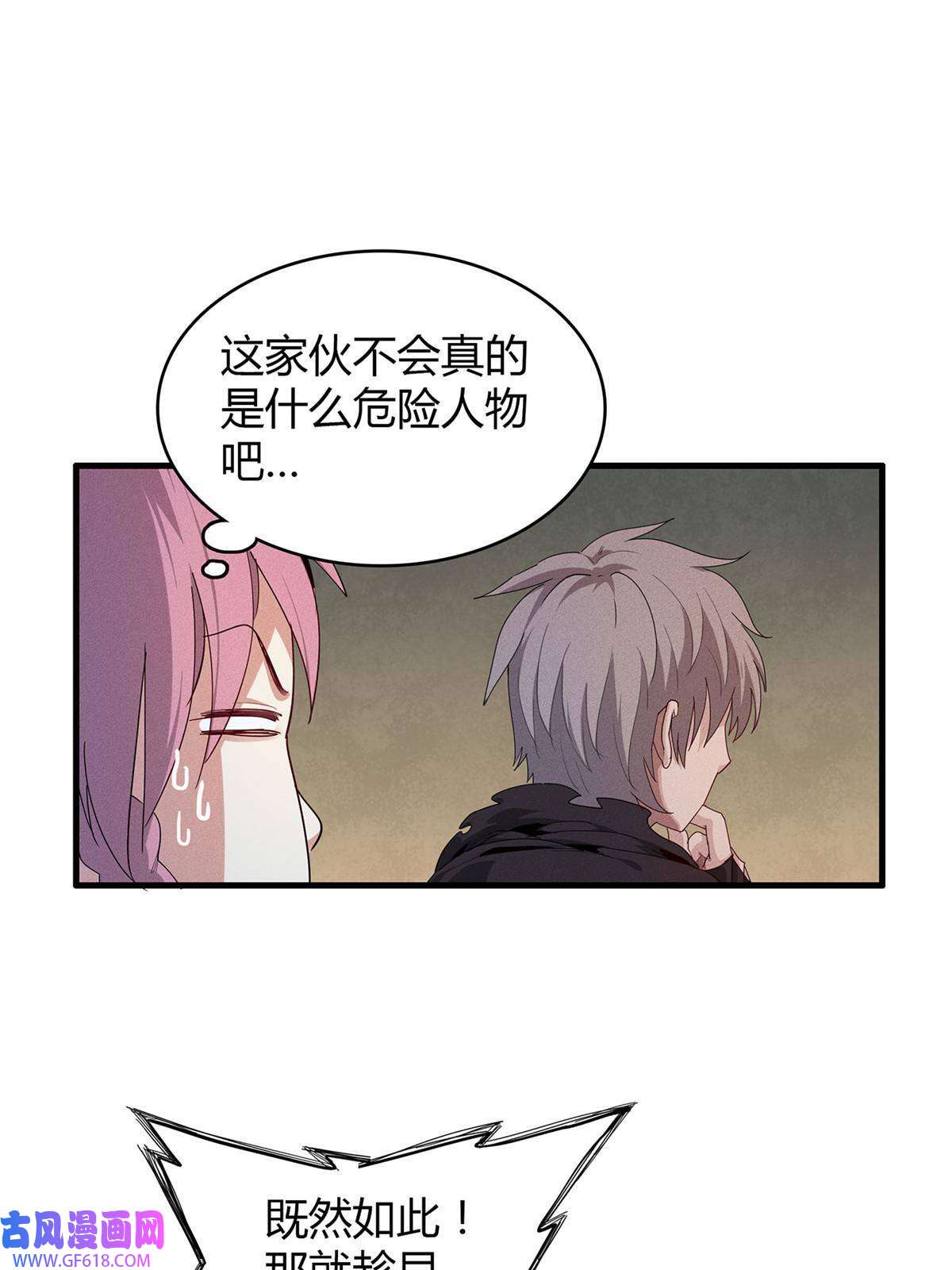 我真没针对法爷13 体内的强大封印