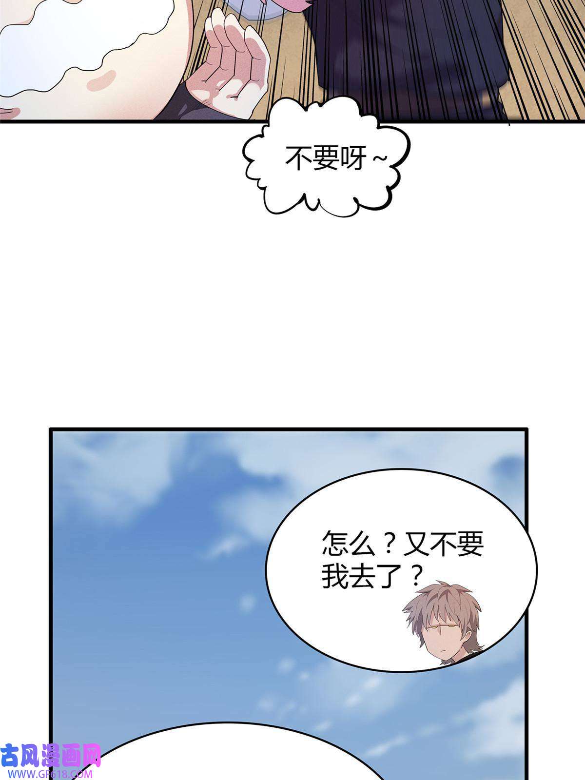 我真没针对法爷13 体内的强大封印